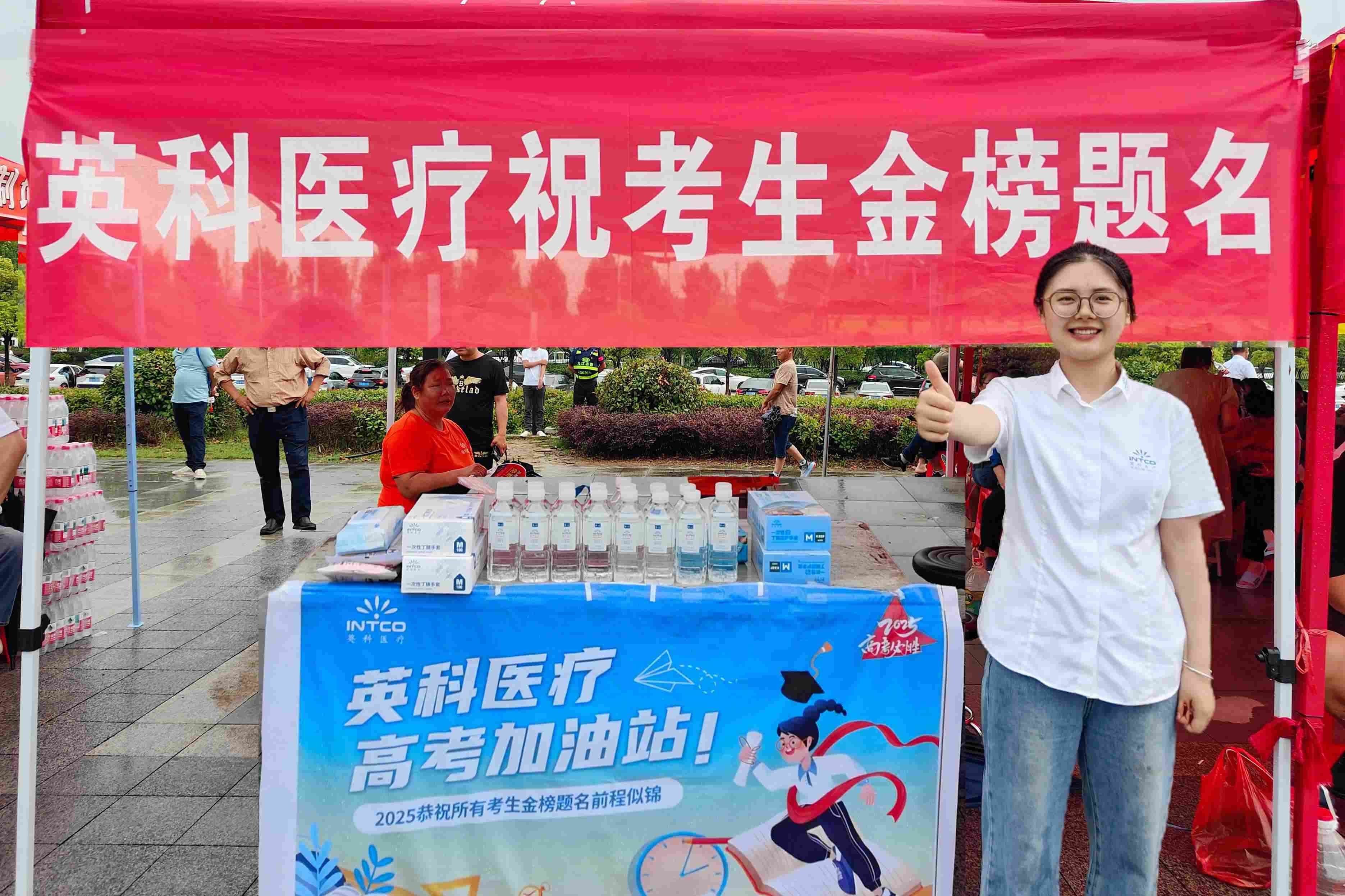 72779太阳集团医疗设高考公益站，物资护航学子梦想